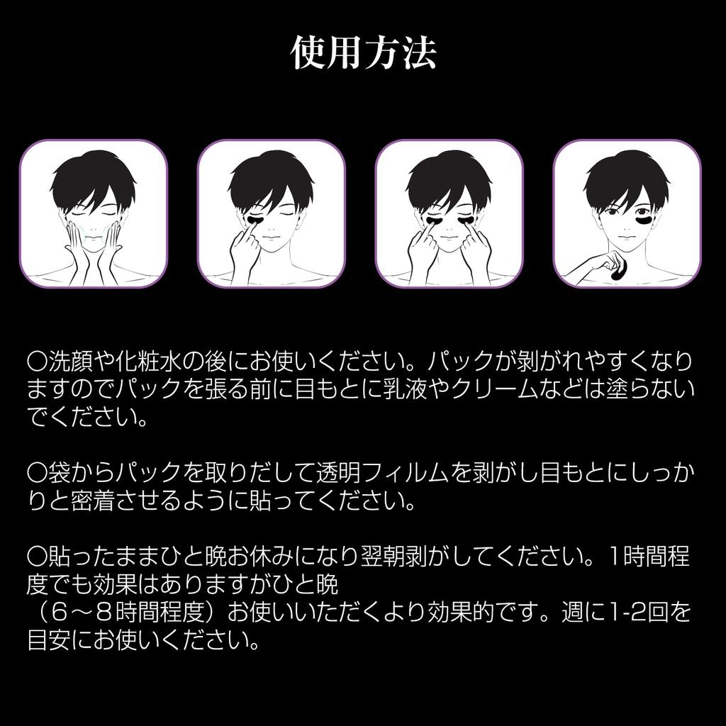 Патчи для кожи вокруг глаз для сухой кожи, для мужчин, для глаз, укрепляющие, уход, 10-20 (5-10 Глаз) (14 патчей)