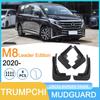 2020 Trumpchi TRUMPCHI M8 Lingxiu Edition Автомобильная шина Грязезащитный щиток