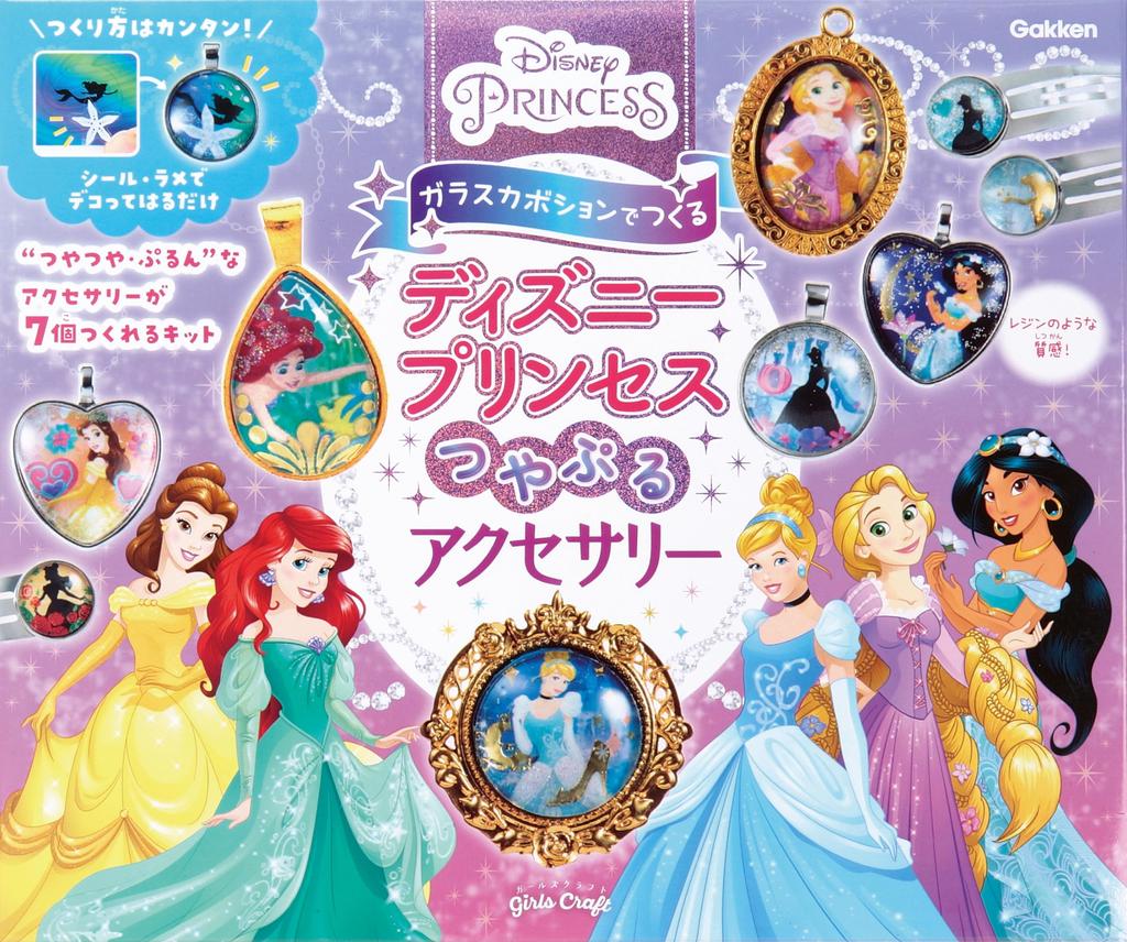 Gakken Girls Craft Disney Princess Блестящие аксессуары из стеклянного кабошона Q750866