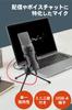 Elecom Конденсаторный микрофон USB-подключение Однонаправленный Черный [Функция Mute/Регулировка усиления/Мини-штатив] HS-MC13UBK