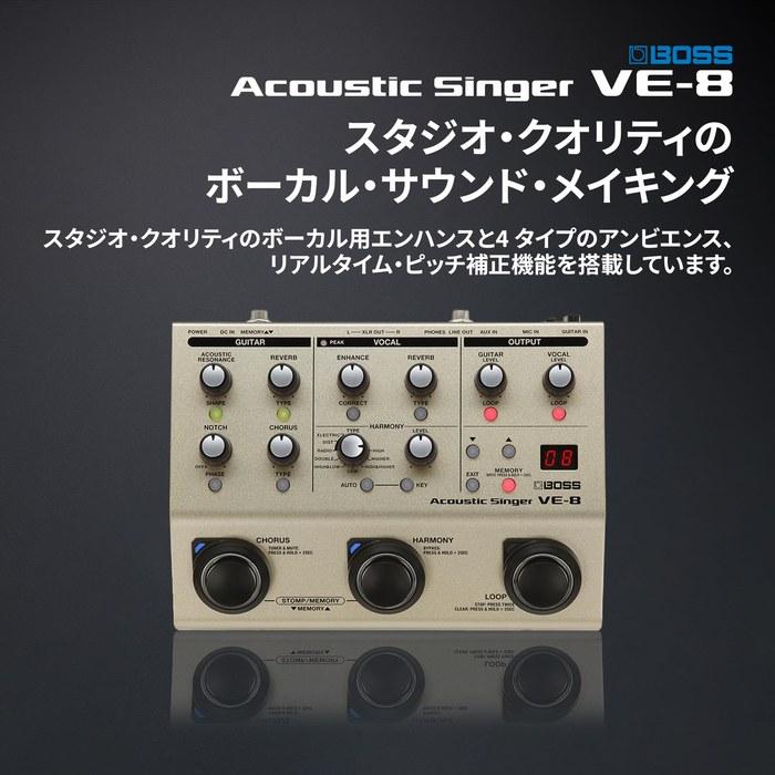 BOSS Acoustic Singer VE-8 Процессор вокальных/акустических гитарных эффектов с предусилителем, вокальными эффектами и лупером. Работает от батарей/сети переменного тока.