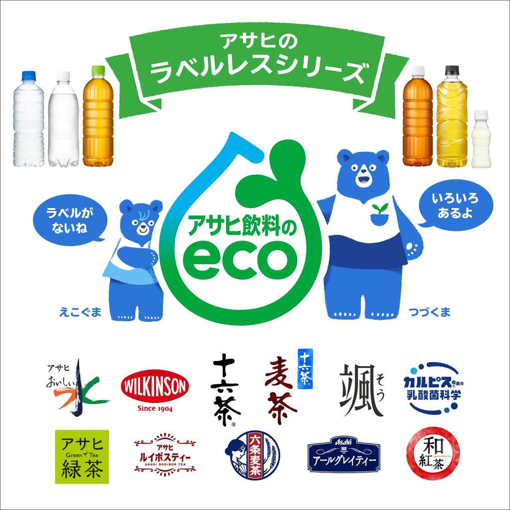 Asahi Beverage Asahi Rooibos Tea Labelless Bottle 500ml X 24 Bottles