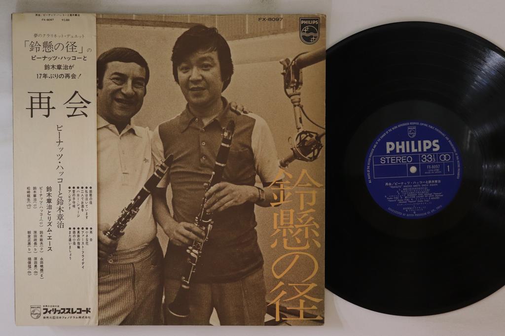 LP Record PEANUTS Saikai FX8097 PHILIPS 1974 Japan Obi Jazz Used