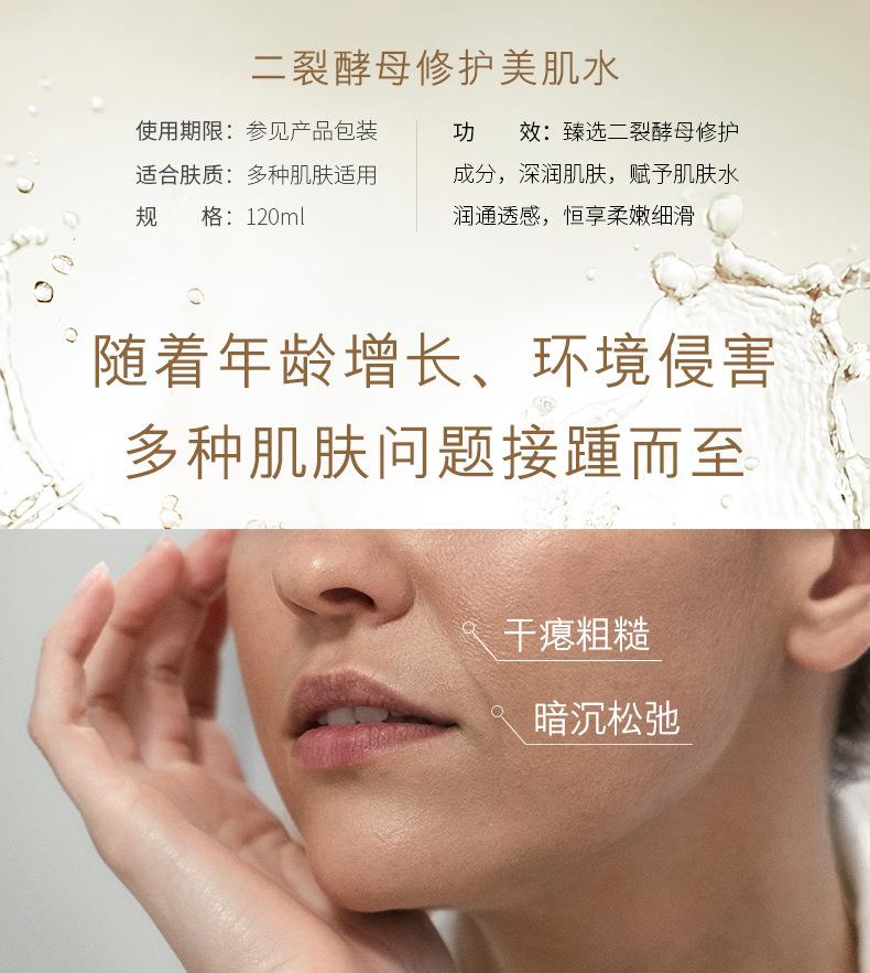 OPPEIN Yeast Moisturizing Lotion