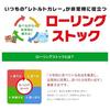 House Delicious Curry 2 Types 10 Servings (Vegetable Keema) Retort Food Emergency Preserved No Heating Required Stockpiling Rolling Stock Set Purchase