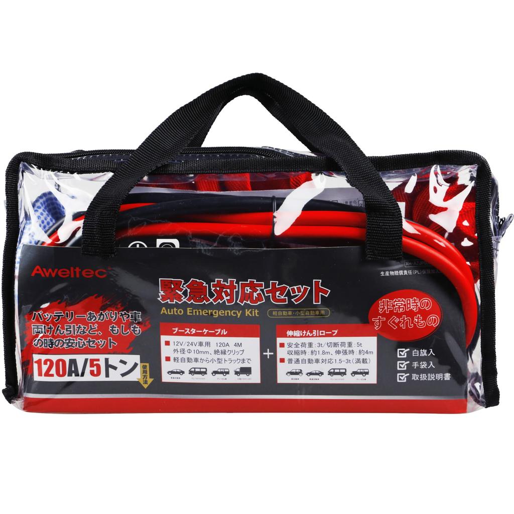 AWELTEC Набор для экстренного реагирования в автомобиле Трос для буксировки Белый и Удаление для Легковых Стандартных Дизельных и Малых Грузовиков 5 штук [Бустер] (120A), (5T), Перчатки,