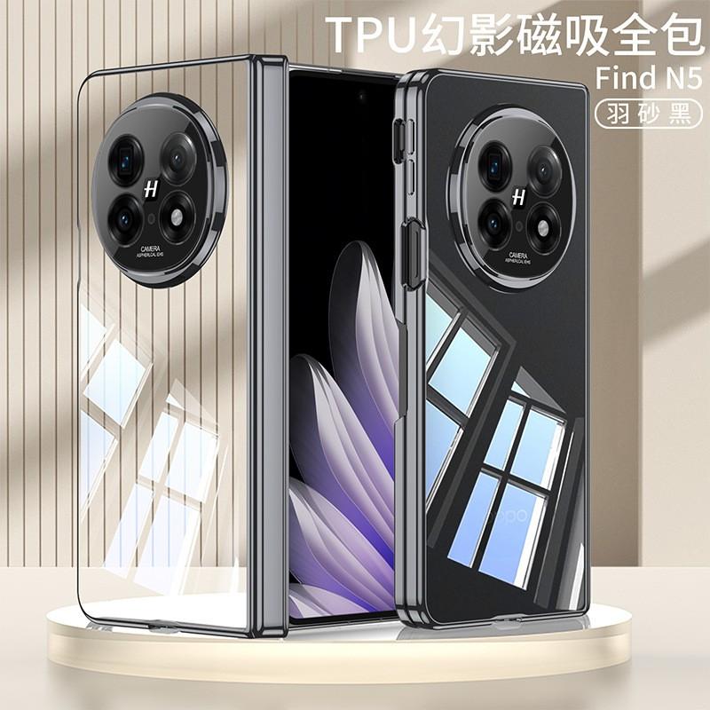 OPPO Find N5 TPU Soft Case With Electroplating Finish Full Coverage Anti-Drop Protection Transparent Matte Black Options