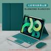 Чехол-клавиатура для Pad 5 Pro 11 дюймов с подсветкой клавиш, тачпадом, слотом для стилуса, Bluetooth-мышь в комплекте