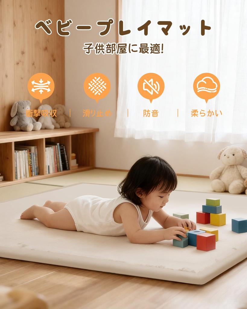 Huloo Сон Игры для Малышей 150 x 200 35 мм толщина Коврик, Бежевый, см,