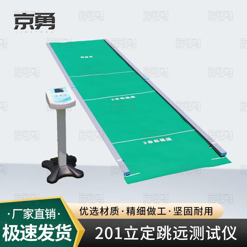 Jingyong Student Physical Fitness Testing Equipment