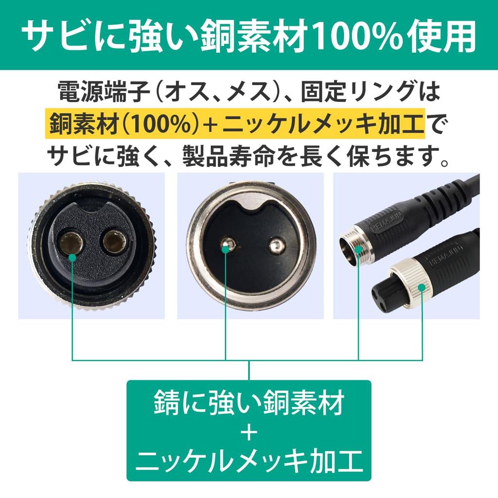 HEMAJUN Electric Reel Compatible with Daiwa Electric Pro Cable Cord, 2-Core, 2m, Reels, X-Power HJ-XPPB-200 (219-04)