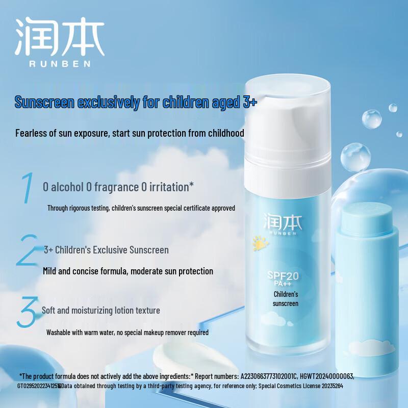 Runben Kids SPF20 Physical Sunscreen Lotion Refill