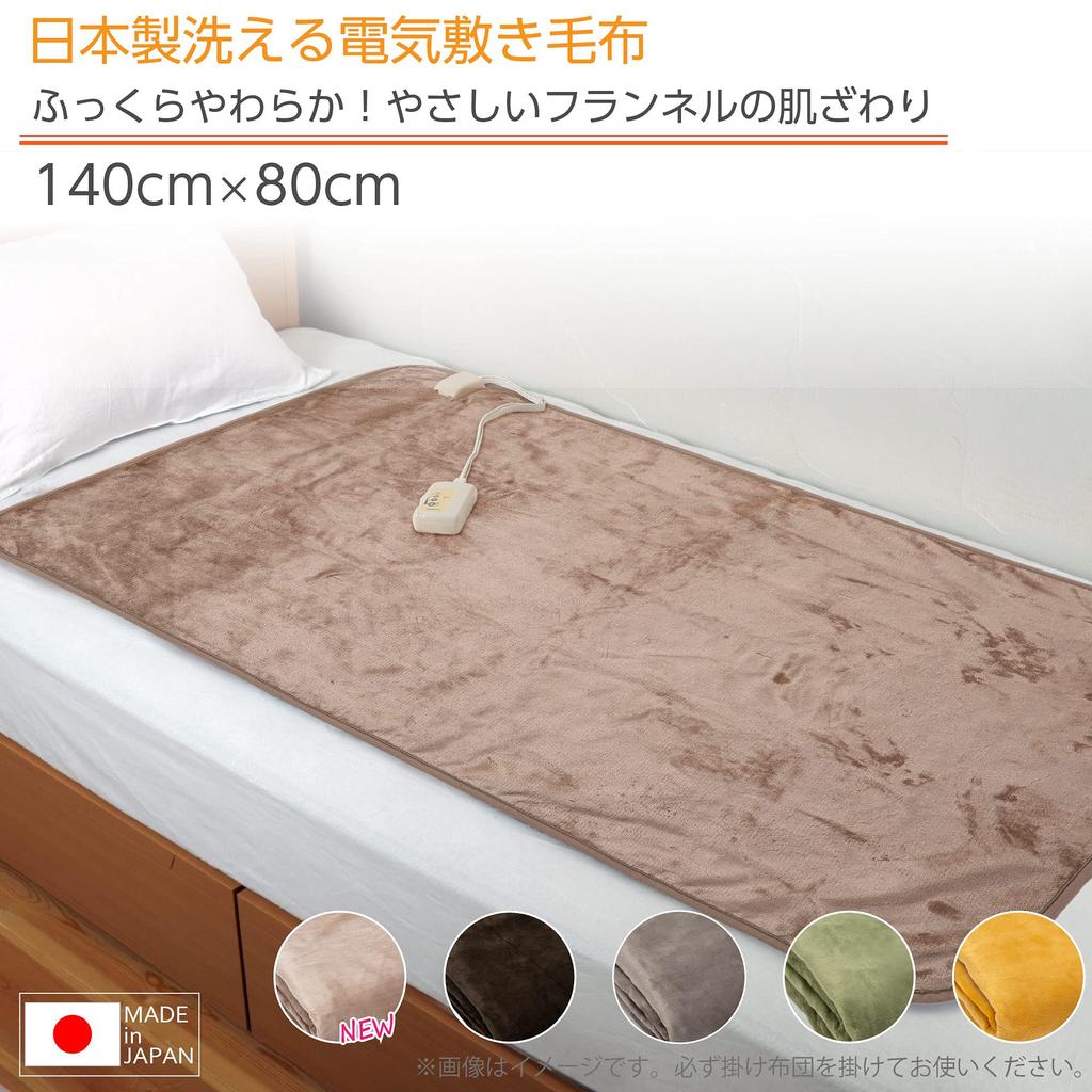 Lifejoy Electric Blanket Made In Japan 140 X 80cm Mocha Washable Flannel Energy Saving Fluffy JCA552M