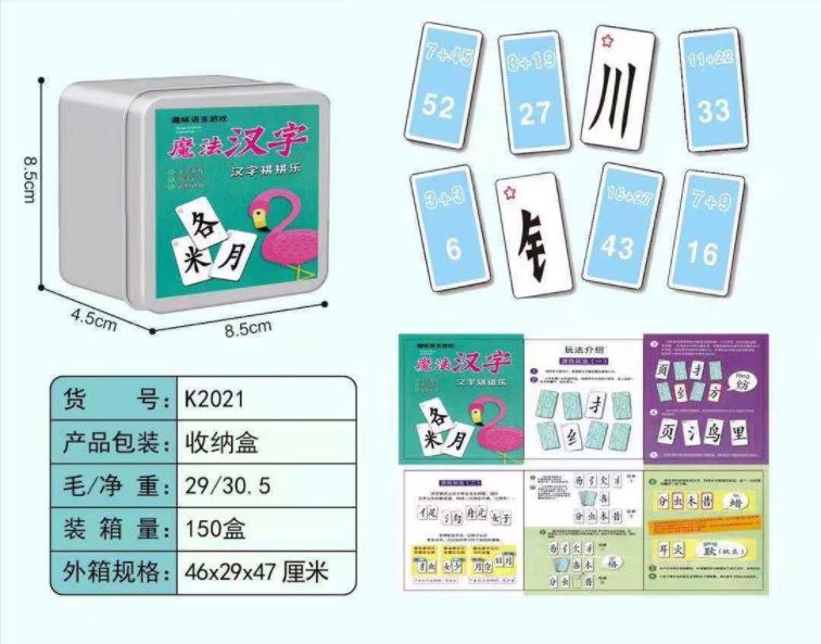 Magic Chinese Characters Children'S Radical Combination Literacy Card New Character Card Board Game Recognition Parent-Child Toy