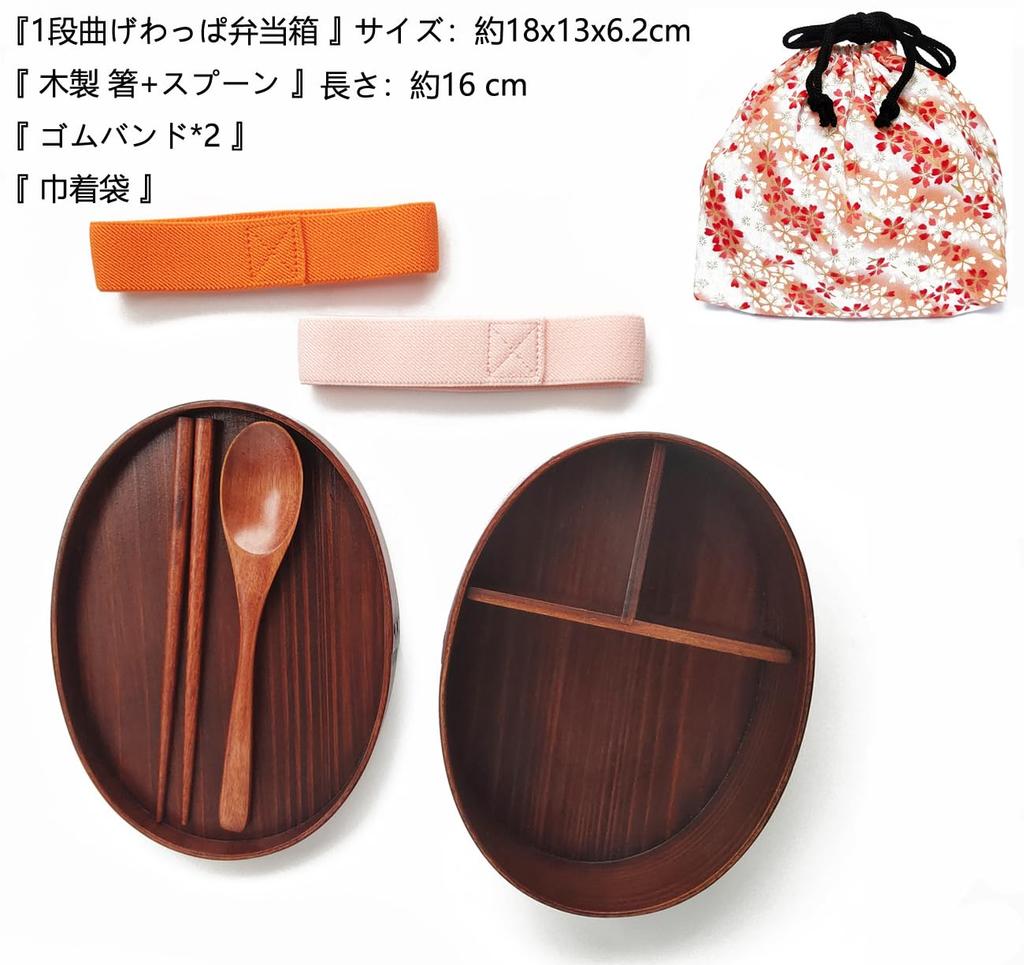 KXLCGYK Lightweight Bento Box, 700ml Capacity, Oval, Single Tier, with Cherry Blossom Drawstring Bag, Wooden Spoon and Chopsticks, Natural Lacquer