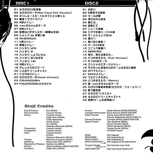 SGGG5 ORIGINAL SOUNDTRACK