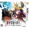 New Etrian Odyssey 2 Knights of Fafnir - 3DS