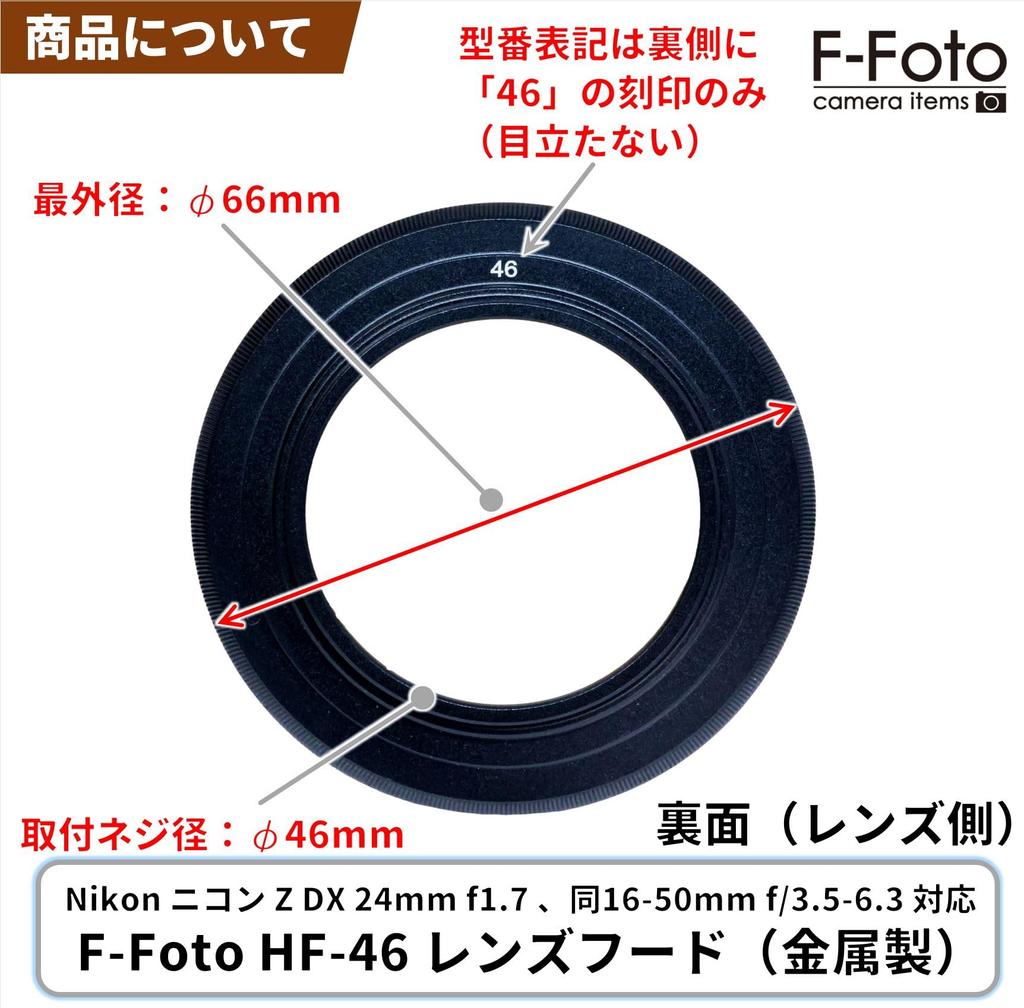 Lens Hood with Nikon Z DX 24mm Lenses Japanese F-Foto HF-46 (Compatible f/1.7, 16-50mm f/3.5-6.3 (Mounting Diameter 46mm, Metal, Screw-in,