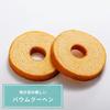 Ragetsudo Gateau Collection 12 Baked New Winter Confectionery Small Small Ueno Pound Baumkuchen Madeleine [Ueno Pieces] Sweets, Goods, Gifts, Sweets,