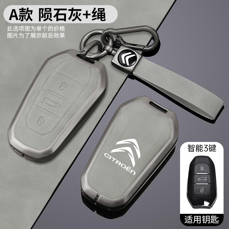 For Citroen C1 C2 C4 C6 C3-XR Picasso Grand DS3 DS5 Zinc Alloy Leather Car Smart Key Cover Key Protector Styling Accessories