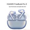 Huawei Беспроводные наушники FreeBuds Pro 3 (Китайская версия)