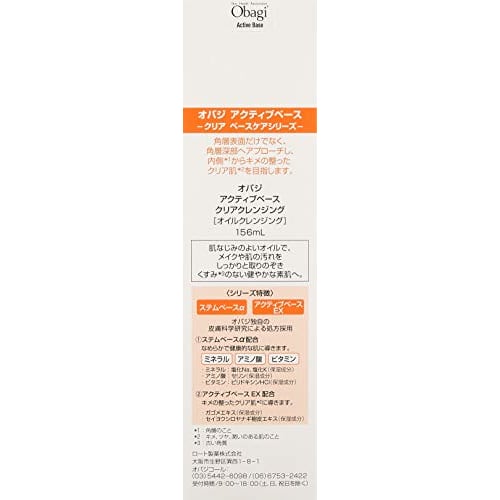 Obagi Obagi Active Base Clear Cleansing 156mL