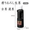 Kuretake Calligraphy Ink, Grinded, Raw Ink, Old Ink, Thick Ink, 250g, CB7-25