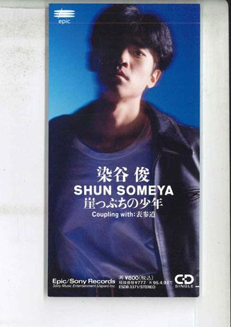 CD SOMETANI JUN - Мальчик на краю скалы ESDB3371PROMO SONY Япония Японская поп/рок Музыка Б/У