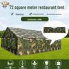 Jingangzhuo 72m² Outdoor Dining Tent