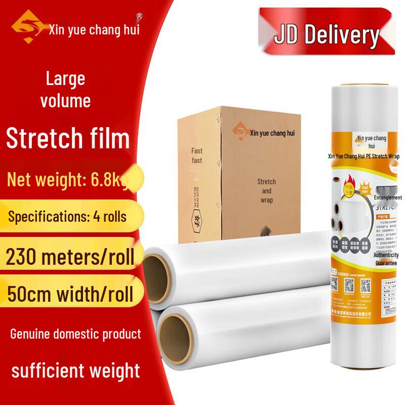 Industrial PE Stretch Wrap Film