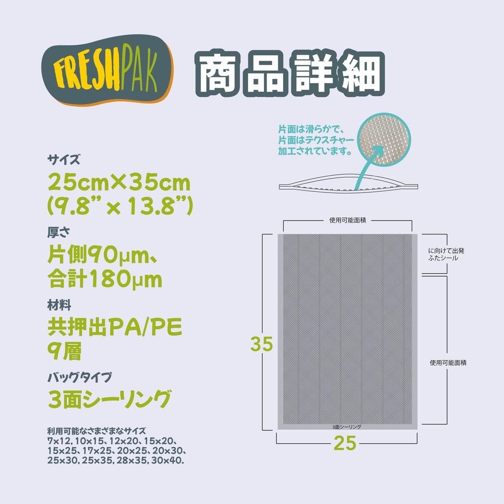 Вакуумный пакет FRESHPAK с тиснением 25x35 см 2x100 штук Нейлон Diamond Длительная свежесть Сохранение продуктов Размораживание в микроволновой печи Хранение в замороженном виде