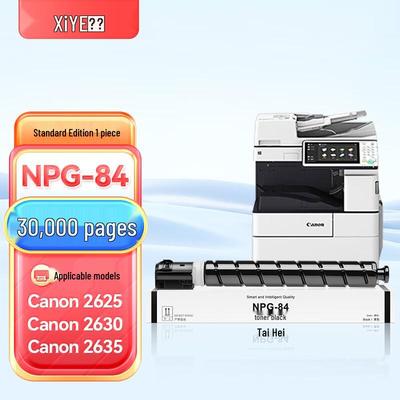 Совместимый тонер-картридж для Canon imageRUNNER 2625/2630/2635/2645 (NPG-84)