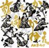 CD AKB48 - Mae Shika Mukanee KIZM902734 You, Be Cool! 2014 Япония ОбиЯпонская поп-звезда Б/У