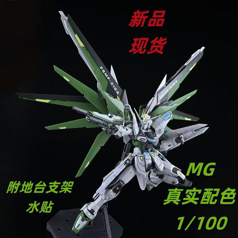Новый MG 1/100 Strike Freedom 2.0 Бело-Зеленый Фигурки Действия Сборная Модель Настольное Украшение Пластиковые Игрушки Для Мальчиков Коллекционные Подарки
