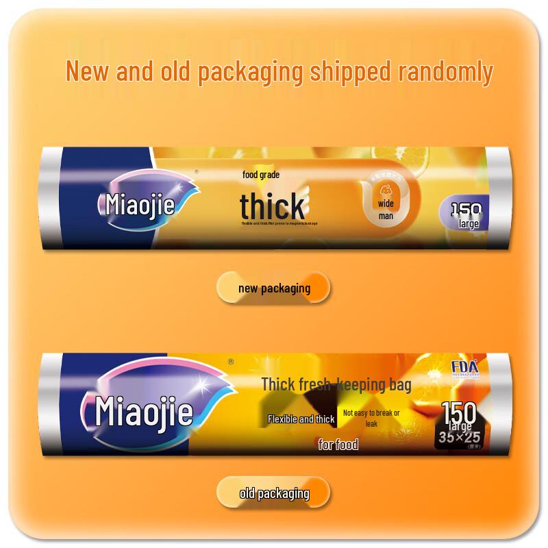 Miaojie Thickened Tear-off Fresh-keeping Bags (Large)
