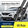 Новая безкаркасная HD бесшумная передняя щетка стеклоочистителя Baojun RM-5