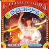 7-дюймовая пластинка KUMIKO OBA Disco Dream TP10515 TOSHIBA 1978 Япония Японский Поп-Рок Б/у