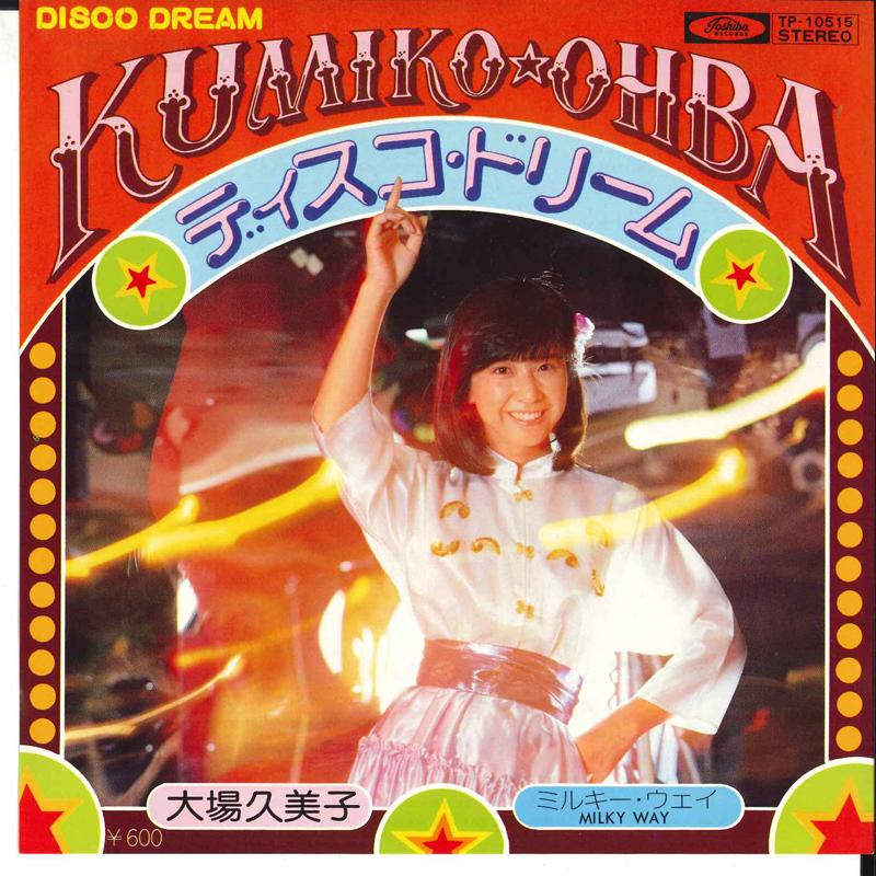 7-дюймовая пластинка КУМИКО ОБА - Disco Dream TP10515 TOSHIBA 1978 Япония Японская поп-звезда