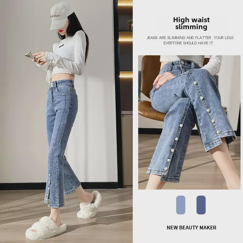 Женские узкие расклешенные джинсы с высокой талией 2023 года — новый весенний стиль, маленький размер, дизайн с разрезом из девяти частей