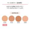 Shiseido Cream Spot Cover Foundation S100 20g (Base Color)