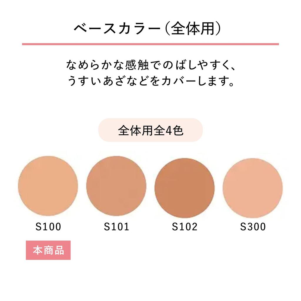 Shiseido Cream Spot Cover Foundation S100 20g (Base Color)