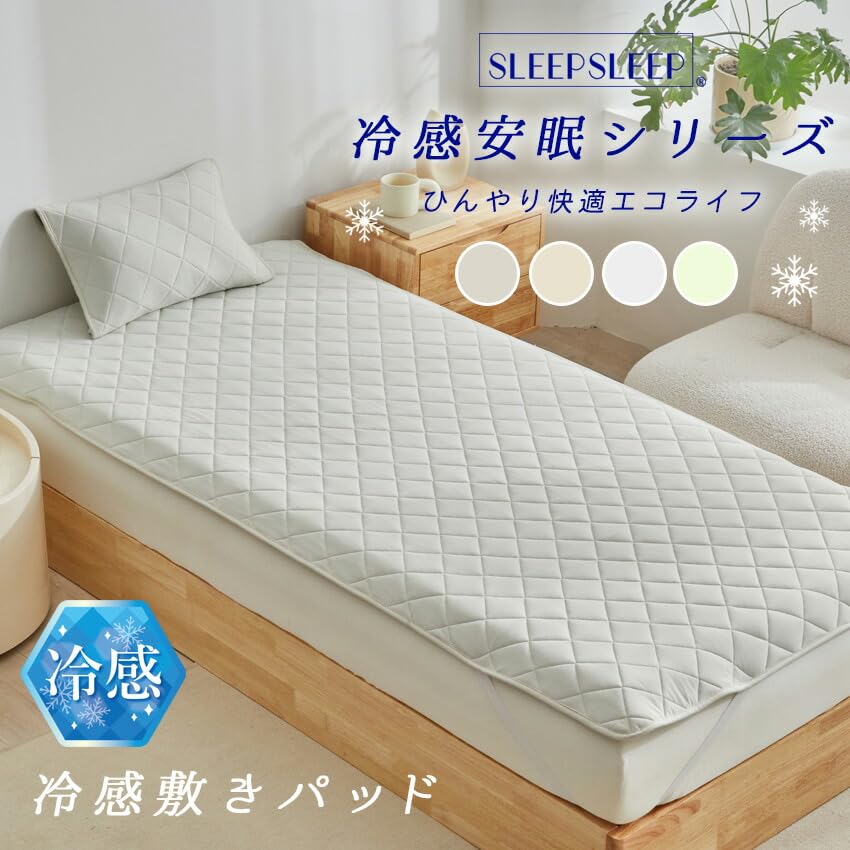 PCM постоянное охлаждение постельные принадлежности охлаждающее значение наматрасник снег [SLEEPSLEEP] накладка, 0.638, односпальный, двуспальный, антибактериальный, всесезонный (одиночный, бежевый)
