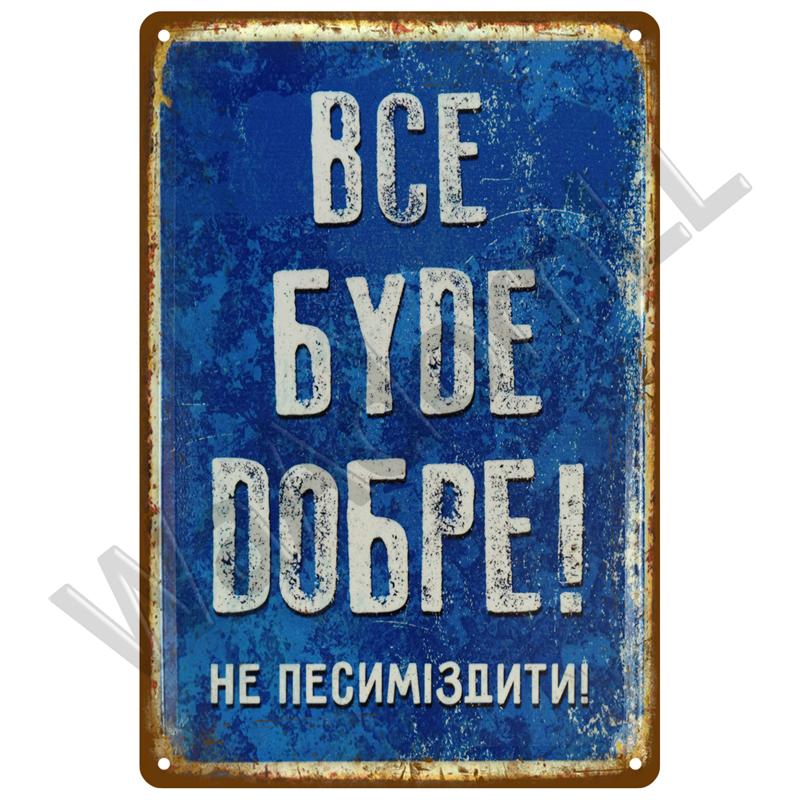 Ретро жестяная вывеска забавный постер бренд для бара паба клуба мужская пещера домашний декор винтажный виски вино металлический знак ром настенное искусство украшение