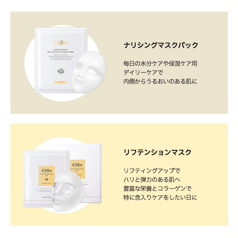 d'Alba Интенсивная лифтинг-маска для подтяжки кожи (4 листа) - Укрепление, эластичность и увлажнение - Листовая и ампульная маска против морщин