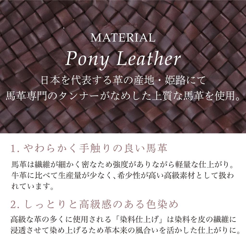 Сумка Imai с 1977 года Pony Mesh Большой тоут Натуральная кожа лошади День уважения к пожилым людям 33548 - Сумка, Кожа, Кожа, Женская, Подарок, (Шоколад)