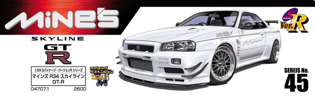 Aoshima Bunka Kyozaisha S Package Mines Nissan R34 Skyline Пластиковая модель 1/24 Ver.R №45 GT-R