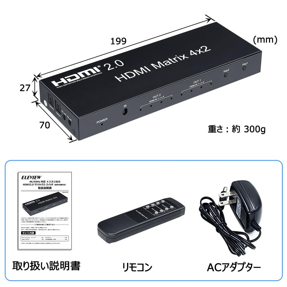 HDMI Матрица ELEVIEW 4 с Разделением Аудио и Понижением Разрешения, 2 Ручных Селектора с Пультом ДУ, 2 Входа / 2 Выхода, (Оптический цифровой/3,5 мм), 4K60Hz/1080p120Hz, Функция,