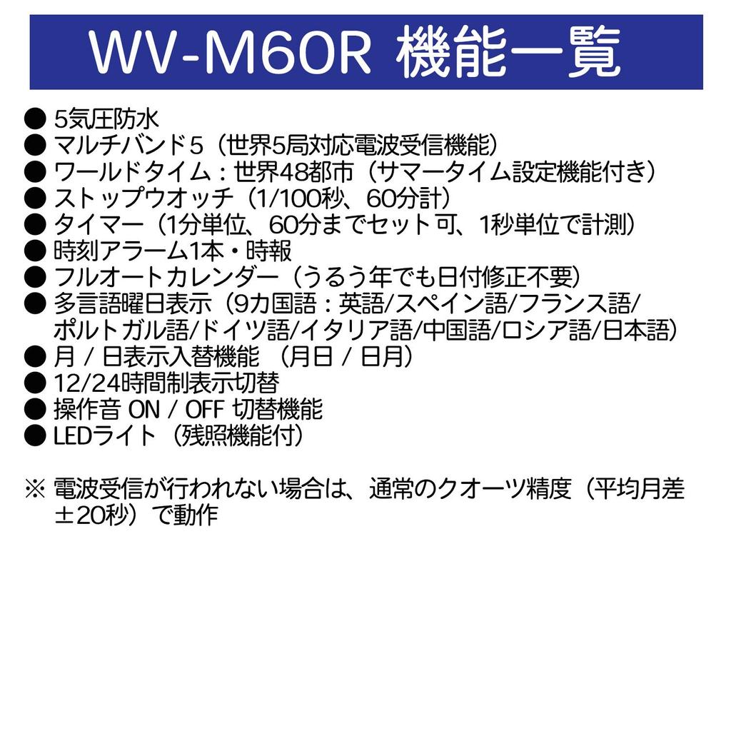 Casio Wave Ceptor WV-M60R-9AJF Radio Solar Black