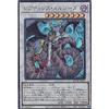 Yu-Gi-Oh! BODE-JP043 Reptiles Melusine (Japanese Super Rare) Burst of Destiny