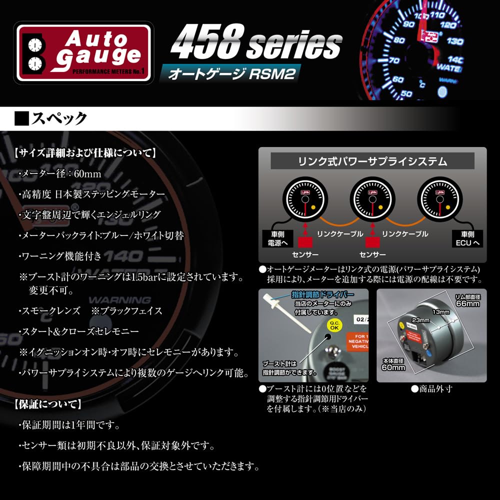 AUTOGAUGE 458 RSM2 Серия 60мм Белый x Синий Температура / (Водомер)
